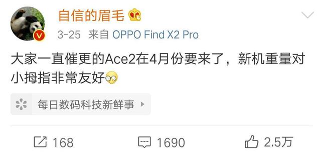 爆款预定！OPPO Ace2官宣，超多猛料值得期待