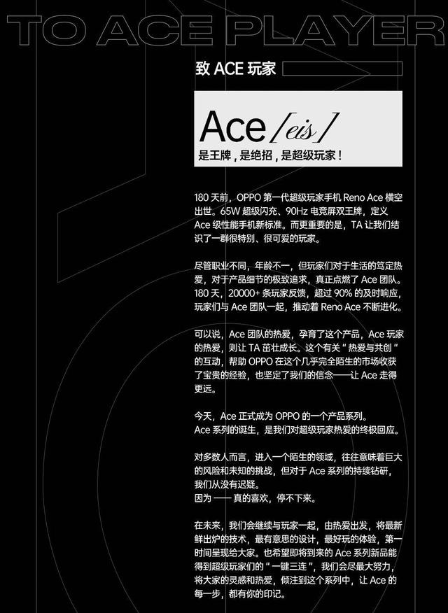 爆款预定！OPPO Ace2官宣，超多猛料值得期待