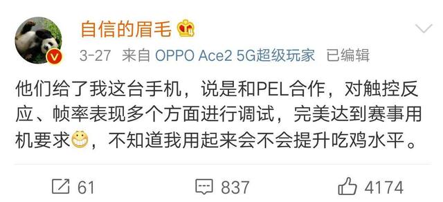 爆款预定！OPPO Ace2官宣，超多猛料值得期待