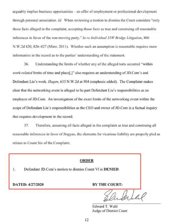 刘强东涉嫌性侵案最新进展：京东否认连带责任被美法院驳回，“让你成为邓文迪一样的女人”最关键