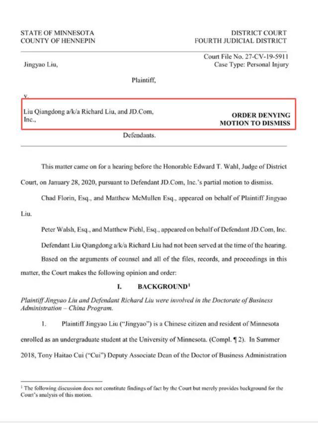 刘强东涉嫌性侵案最新进展：京东否认连带责任被美法院驳回，“让你成为邓文迪一样的女人”最关键