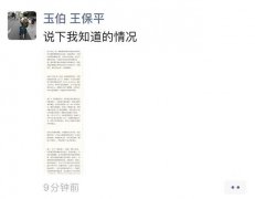 蚂蚁金服回应P8员工被辞：连续三次绩效不达标，故意与内网言论挂钩，这是诛