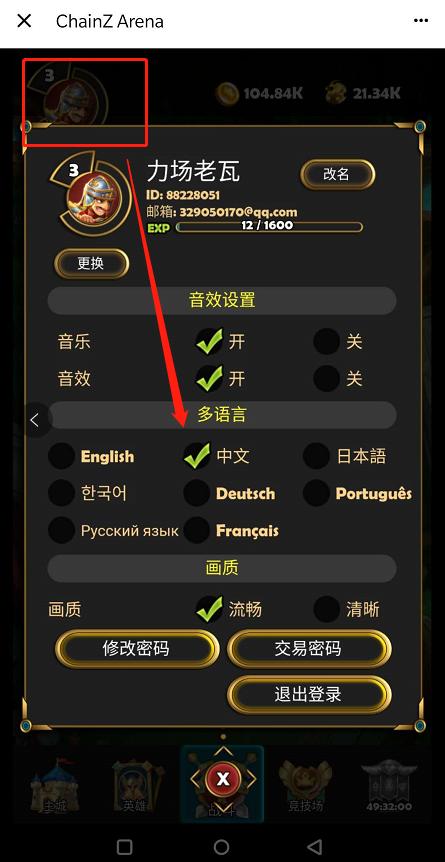 首款跨链游戏ChainZ Arena|，你应该了解一下