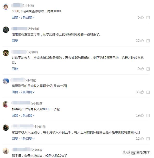 互联网出大事了，6亿多网友纷纷评论：过于真实了！