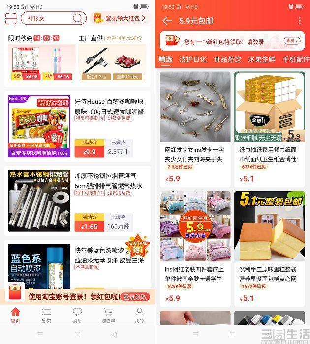 “特价商品”的大量出现，或是拼多多给行业的启发