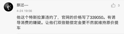 割韭菜遇见用户至上，新补贴政策让蔚来特斯拉碰出了怎样的火花？