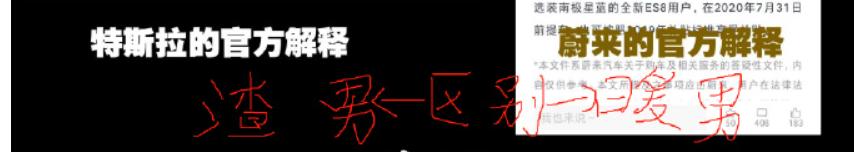 割韭菜遇见用户至上，新补贴政策让蔚来特斯拉碰出了怎样的火花？