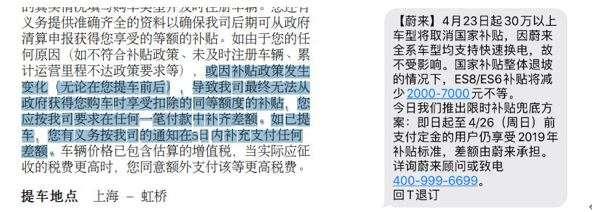 割韭菜遇见用户至上，新补贴政策让蔚来特斯拉碰出了怎样的火花？