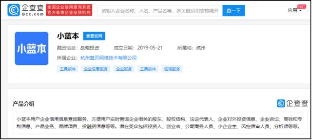 净亏8个亿后，51信用卡清退P2P，发力商业搜索工具“小蓝本”