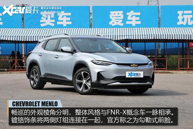 为合资电动车正名?跨界雪佛兰畅巡极限续航实测跑出401km