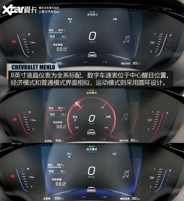 为合资电动车正名?跨界雪佛兰畅巡极限续航实测跑出401km