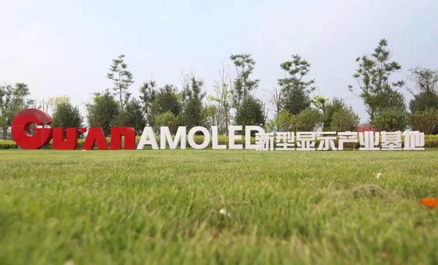 “国字号”名片！固安新型显示产业基地获批国家火炬特色产业基地