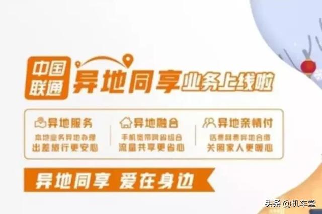 联通官宣全新服务，这次全国有份，好几亿用户可享受免费