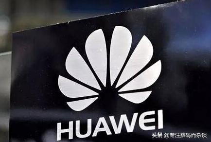 不要活在微博里，“倒闭”的华为，交出了完美答卷