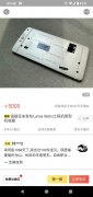 Lumia系列最后的绝唱，闲鱼上架要价5000