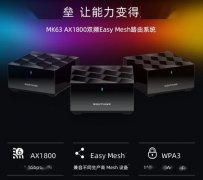 首发价2199元，网件发布全新WiFi-6路由器