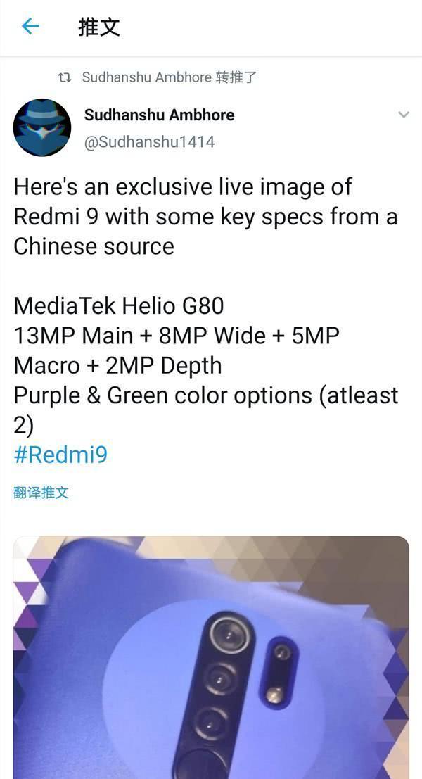 卢伟冰再秀神操作！4500毫安+30W快充，红米9配置惊喜曝光