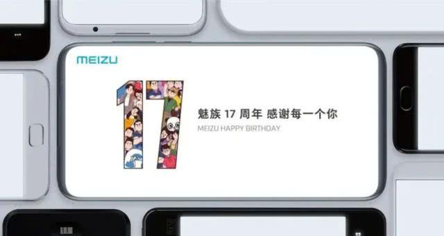 魅族17彻底坐实？骁龙865+65W快充，还有三星顶级屏幕！
