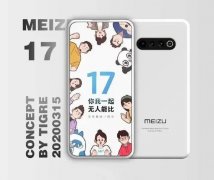 魅族17彻底坐实？骁龙865+65W快充，还有三星顶级屏幕！