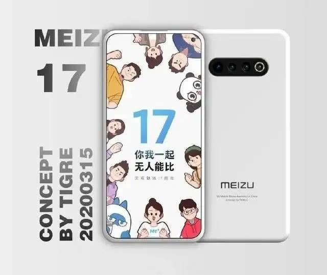 魅族17彻底坐实？骁龙865+65W快充，还有三星顶级屏幕！