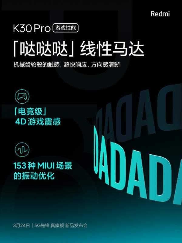 骁龙865+UFS3.1,红米K30Pro堆料极致?唯这点引用户不满!