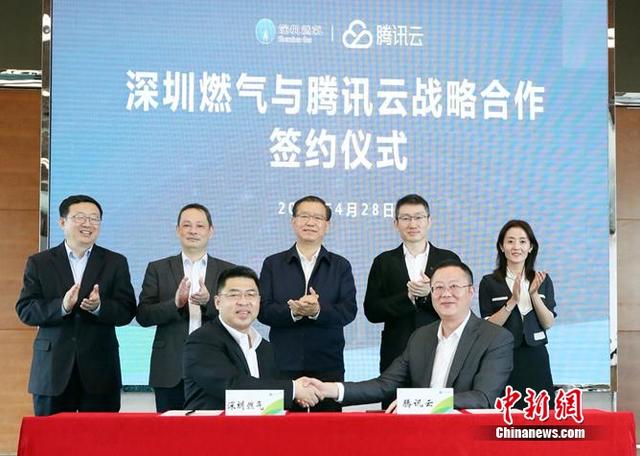腾讯云助力深圳燃气数字化转型 打造能源领域新基建样本