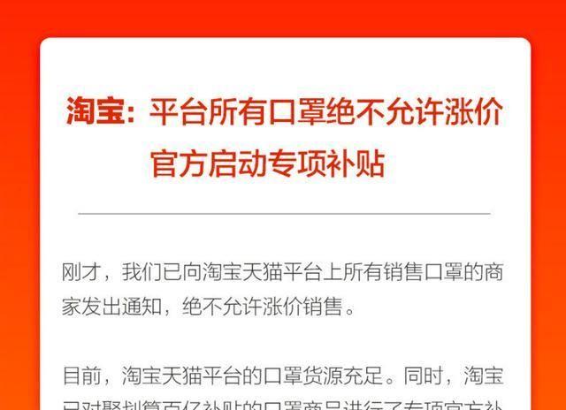 阿里巴巴突然宣布，淘宝天猫新规正式执行，商家措手不及！