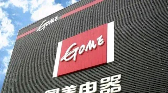 马云预言成真，国美电器全线上架拼多多，这是疫情带来的重要启示