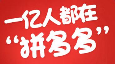 马云预言成真，国美电器全线上架拼多多，这是疫情带来的重要启示