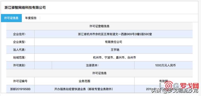 时隔3年全国快递牌照再发放，这次花落丹鸟