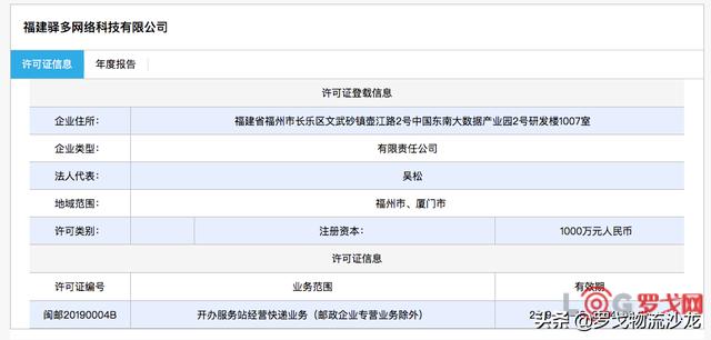时隔3年全国快递牌照再发放，这次花落丹鸟