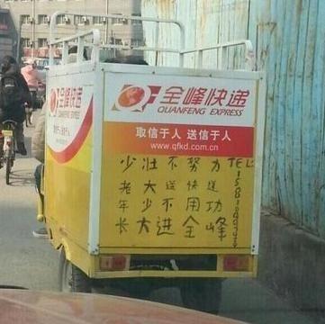 2大快递巨头倒下，一个贱卖运输车，另一个欠工人工资7000多万！