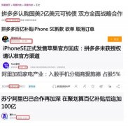 3C电商没有“三国杀” 阿里为何入股爱施德？