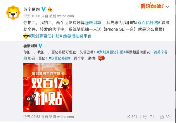 3C电商没有“三国杀” 阿里为何入股爱施德？