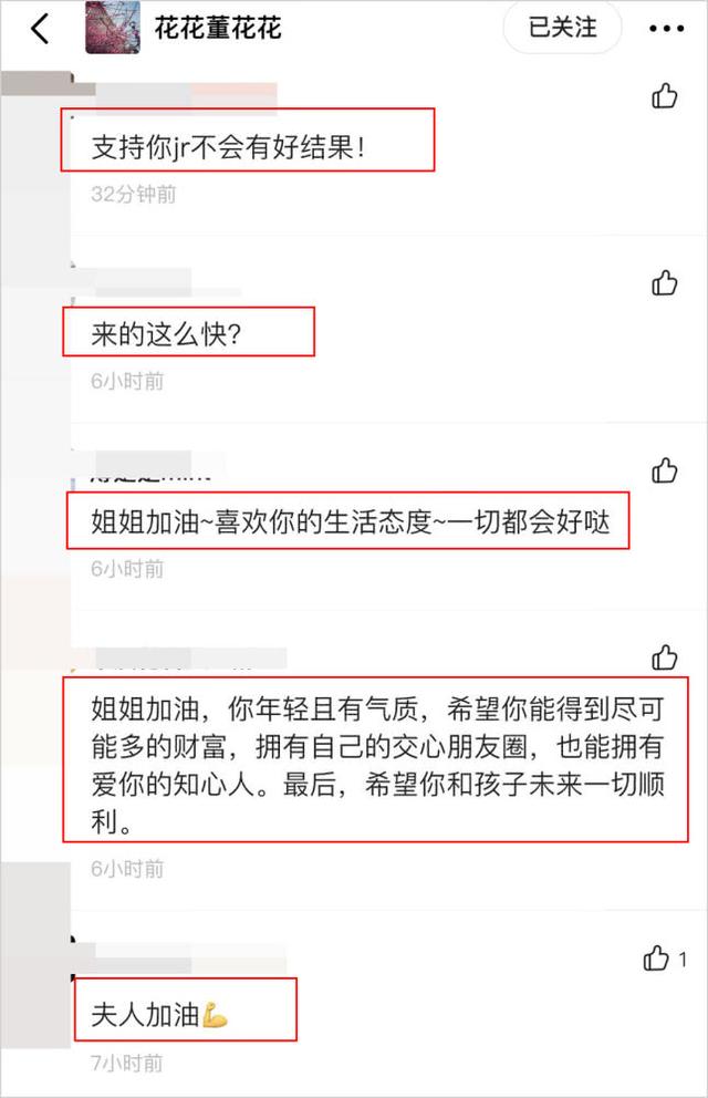 蒋凡处理结果公布 妻子删除秀恩爱合照 要离婚？