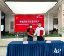 20亿投融资资金！京东智谷资本赋能正式启动