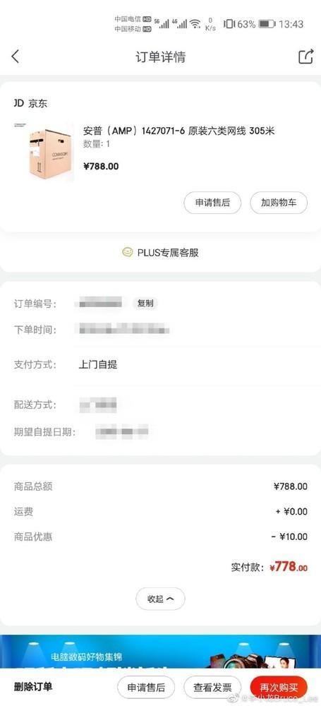 华为李小龙介绍自家网络拓扑 网友：你家是网吧吗？