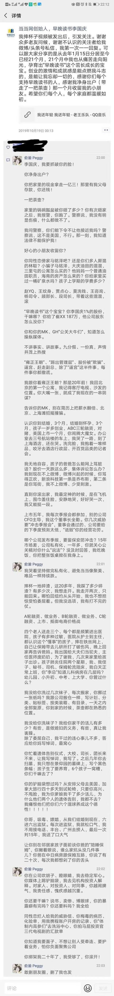 她是阿里正房太子妃，20岁嫁入豪门后，活成55岁当当网李国庆