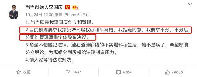 她是阿里正房太子妃，20岁嫁入豪门后，活成55岁当当网李国庆