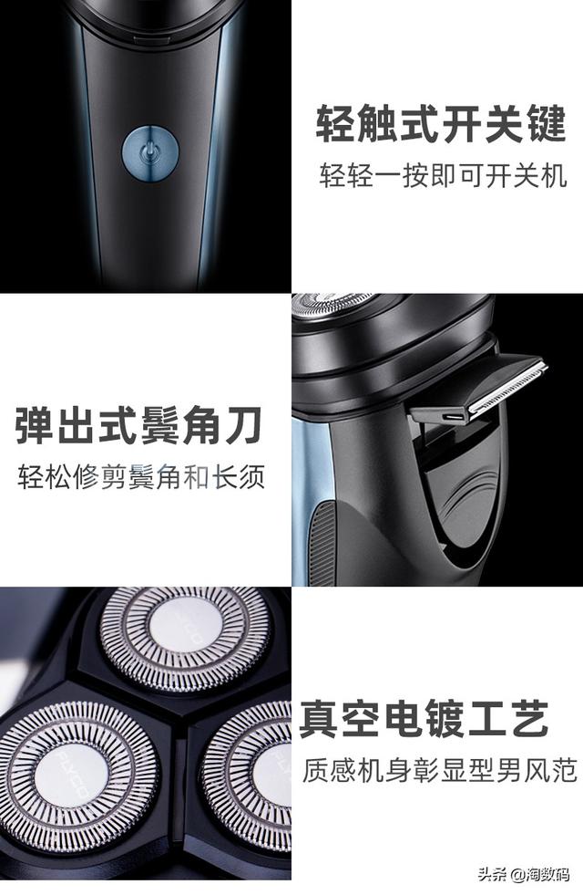 小米剃须刀血亏:天猫FLYCO飞科,推29.9元全水洗USB充电款剃须刀