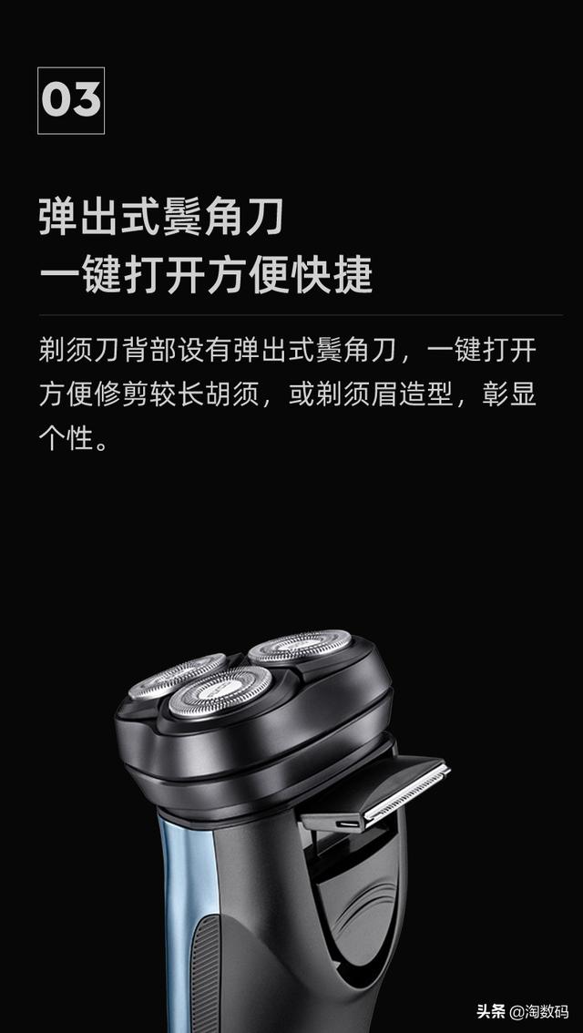 小米剃须刀血亏：天猫FLYCO飞科，推29.9元全水洗USB充电款剃须刀
