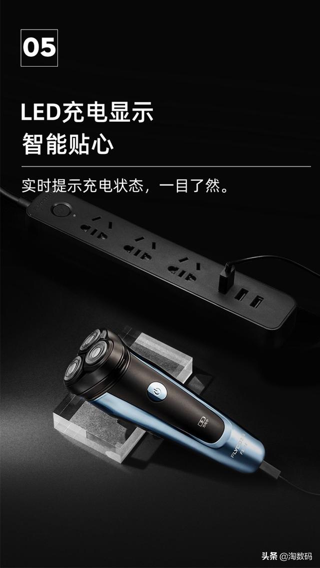 小米剃须刀血亏：天猫FLYCO飞科，推29.9元全水洗USB充电款剃须刀