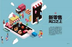 阿里拿下新零售浪潮的关键，入股卫宁健康，支付宝领先微信支付