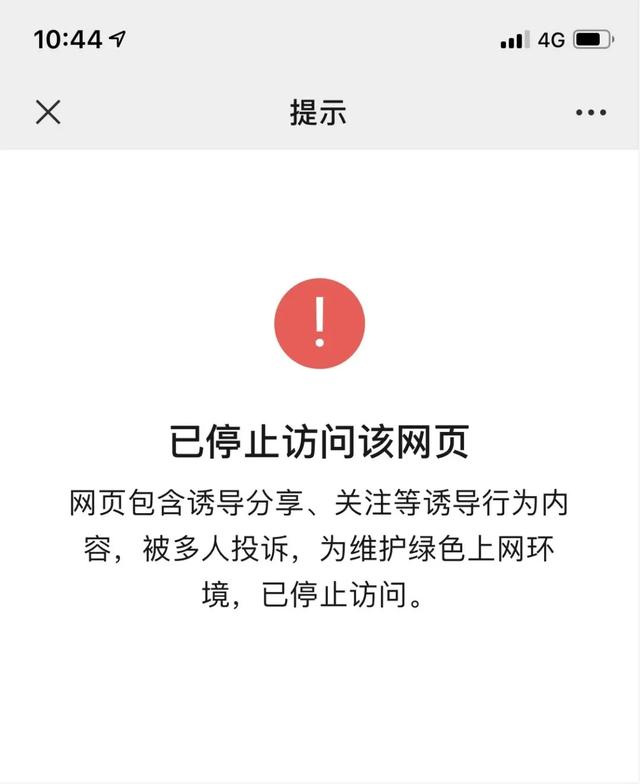 向阿里巴巴发起挑战，腾讯子公司因发力过猛，被腾讯封杀！