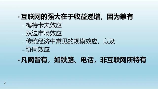 许小年：互联网是否改变了商业的本质？