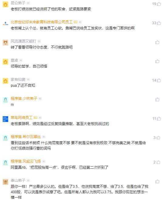 阿里内部真的很乱吗？同级真的没有友情可言吗？