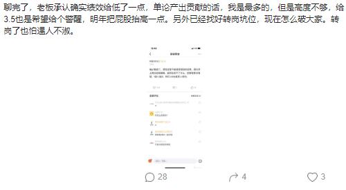 阿里内部真的很乱吗？同级真的没有友情可言吗？