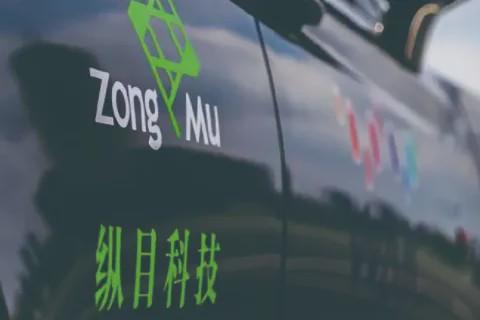 将在ADAS领域深度合作 纵目科技获电装（中国）D1轮投资