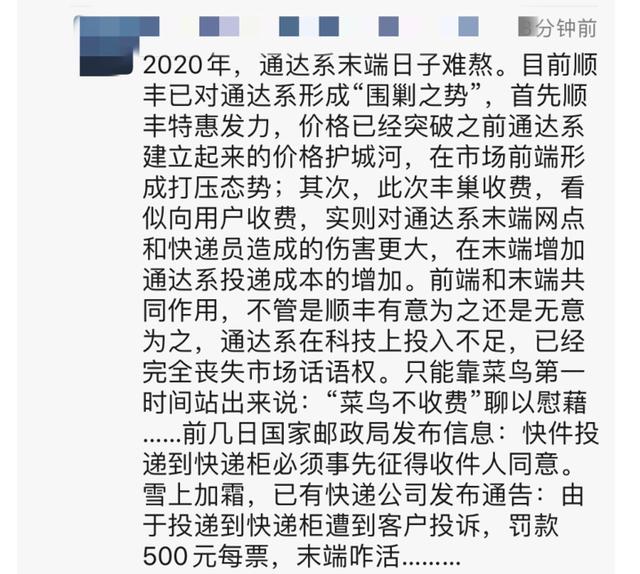 快递小哥诉苦：干一票公司给一块一，放一件自己贴三毛