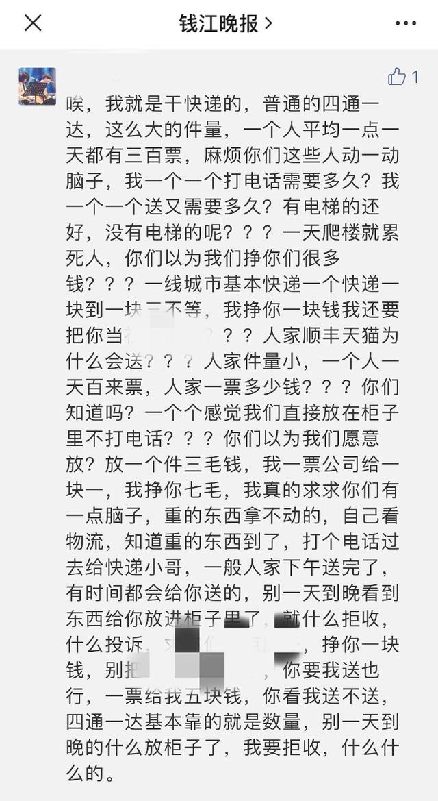 快递小哥诉苦：干一票公司给一块一，放一件自己贴三毛